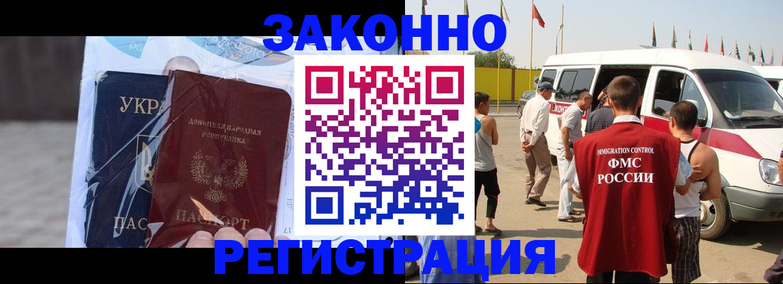 временная прописка в Лабытнанги
