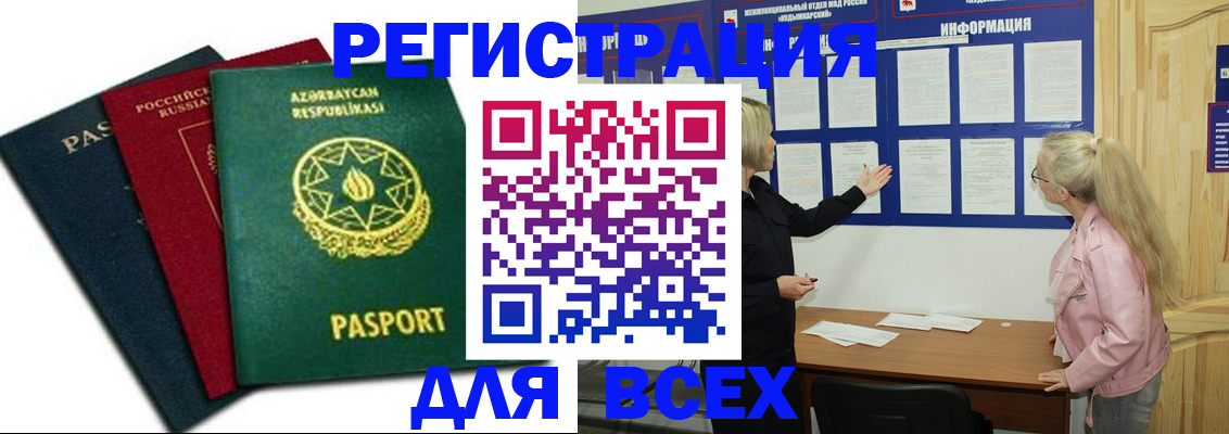 регистрация для дет. сада в Лабытнанги